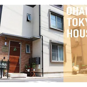 ゲストハウス Ohana House - Vacation 71660v 東京都